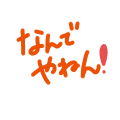 [LINEスタンプ] あーめろ ゆるゆるスタンプ2