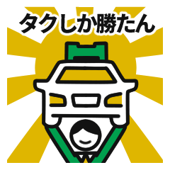 [LINEスタンプ] タクドラさんスタンプ