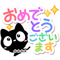 [LINEスタンプ] 大人の敬語☆クロネコすたんぷ※カスタム