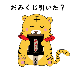 [LINEスタンプ] スカーフを着けた虎ちゃん