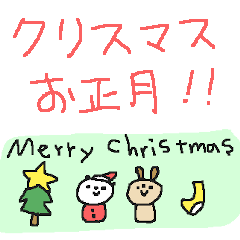 [LINEスタンプ] ほっこりクリスマス＜省スペース＞