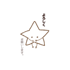 [LINEスタンプ] ほしの子さん