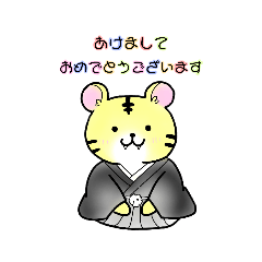 [LINEスタンプ] ゆるいどうぶつさん2(寅年編)