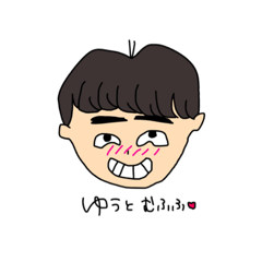 [LINEスタンプ] ゆうとのスタンプなの！！！