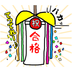 [LINEスタンプ] 気持ちをくす玉に込めて