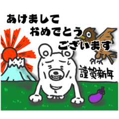 [LINEスタンプ] ねぶそクマのお祝いスタンプだよ