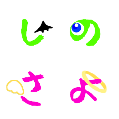 [LINEスタンプ] しのさよスタンプ