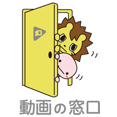 [LINEスタンプ] 動画の窓口 カメライオン＆エディタートル2