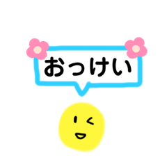 [LINEスタンプ] シンプル＆可愛い☺︎ニコちゃんスタンプ☺︎