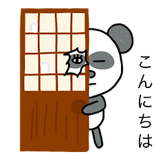 [LINEスタンプ] パンダでご挨拶