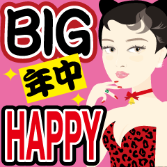 [LINEスタンプ] BIG「年中」HAPPY