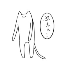 [LINEスタンプ] ひ弱なねこだよぅ•••