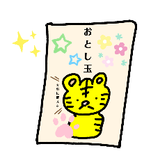 [LINEスタンプ] トラの年末年始