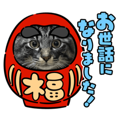 [LINEスタンプ] 年末年始に使える癒しの2匹④