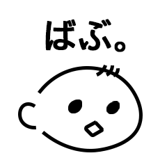 [LINEスタンプ] 赤ちゃんがいる日常のスタンプ