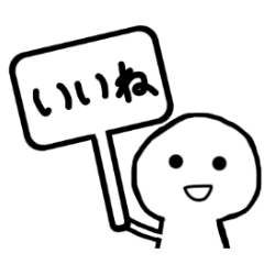 [LINEスタンプ] 帰ってきたなんともいえない人間