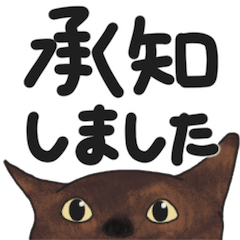 [LINEスタンプ] 保護猫レオとルナ#2