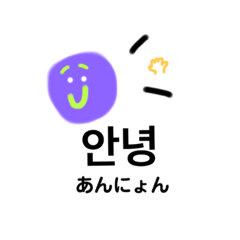 [LINEスタンプ] 毎日使えるハングル(韓国語)スタンプ