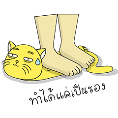 [LINEスタンプ] 眠そうな液体猫