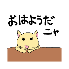 [LINEスタンプ] いつものニャンコさんスタンプ その1