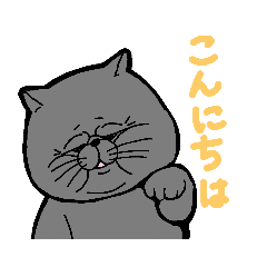 [LINEスタンプ] 一応猫なんですよ。