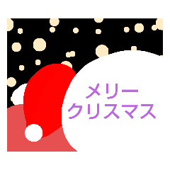 [LINEスタンプ] メリークリスマス Xmas