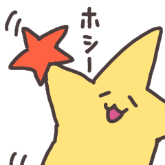 [LINEスタンプ] こんにちは星です