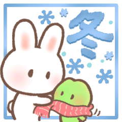 [LINEスタンプ] 冬❄️年末年始 うさぎさんとかえる君