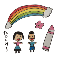 [LINEスタンプ] にじいろクレヨンスタンプ その2