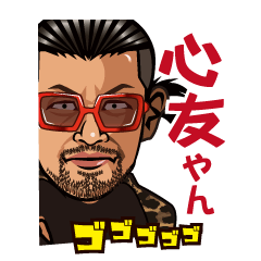 [LINEスタンプ] タイムラインたかしスタンプⅣ