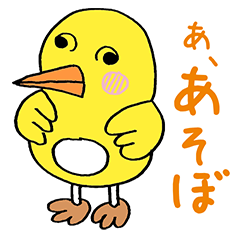 [LINEスタンプ] かわいい鳥トリタののんびり生活