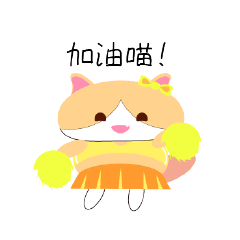 [LINEスタンプ] 最もしがみつくかわいい猫-ミミャオ2対話