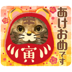 [LINEスタンプ] あけもこメリもこ