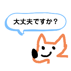 [LINEスタンプ] 大人が毎日使える敬語挨拶かわいい犬の吹出