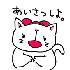 [LINEスタンプ] すずのあいさつスタンプ集。