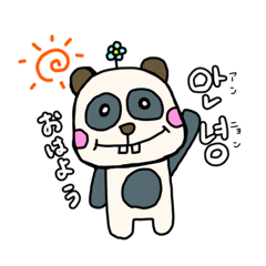 [LINEスタンプ] パンダのぱぁくん【日常で使える韓国語】