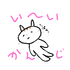 [LINEスタンプ] はぴねこ