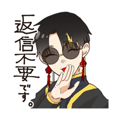 [LINEスタンプ] 有明奇譚。