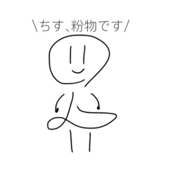 [LINEスタンプ] ワイの粉物スタンプ