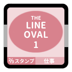 [LINEスタンプ] LINE OVAL 1【仕事編】[⅔]ピンク