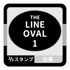 [LINEスタンプ] LINE OVAL 1【仕事編】[⅔]ブラック