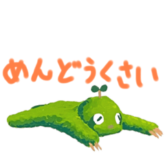 [LINEスタンプ] ナマケモノのメブくん