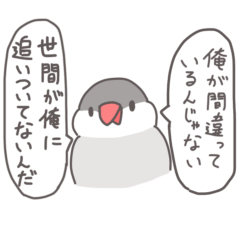 [LINEスタンプ] 自由なインコと文鳥たち 2