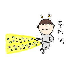 [LINEスタンプ] 宇宙の人たち