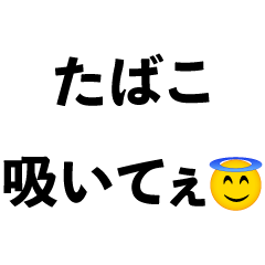 [LINEスタンプ] ヤニカス君【煙草・タバコ・喫煙・たばこ】