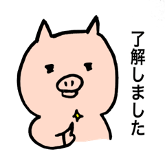 [LINEスタンプ] ちょっと礼儀正しい子豚ちゃん