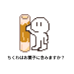 [LINEスタンプ] さんだいちんみのなにか