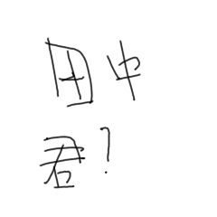 [LINEスタンプ] 満タンです！