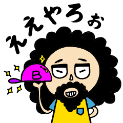 [LINEスタンプ] ヒゲのおっちゃん