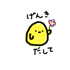 [LINEスタンプ] まめひよこ①